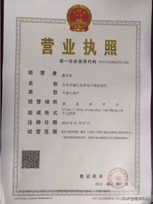 营业执照上传网络经营场所证明,网店个人营业执照经营场所证明