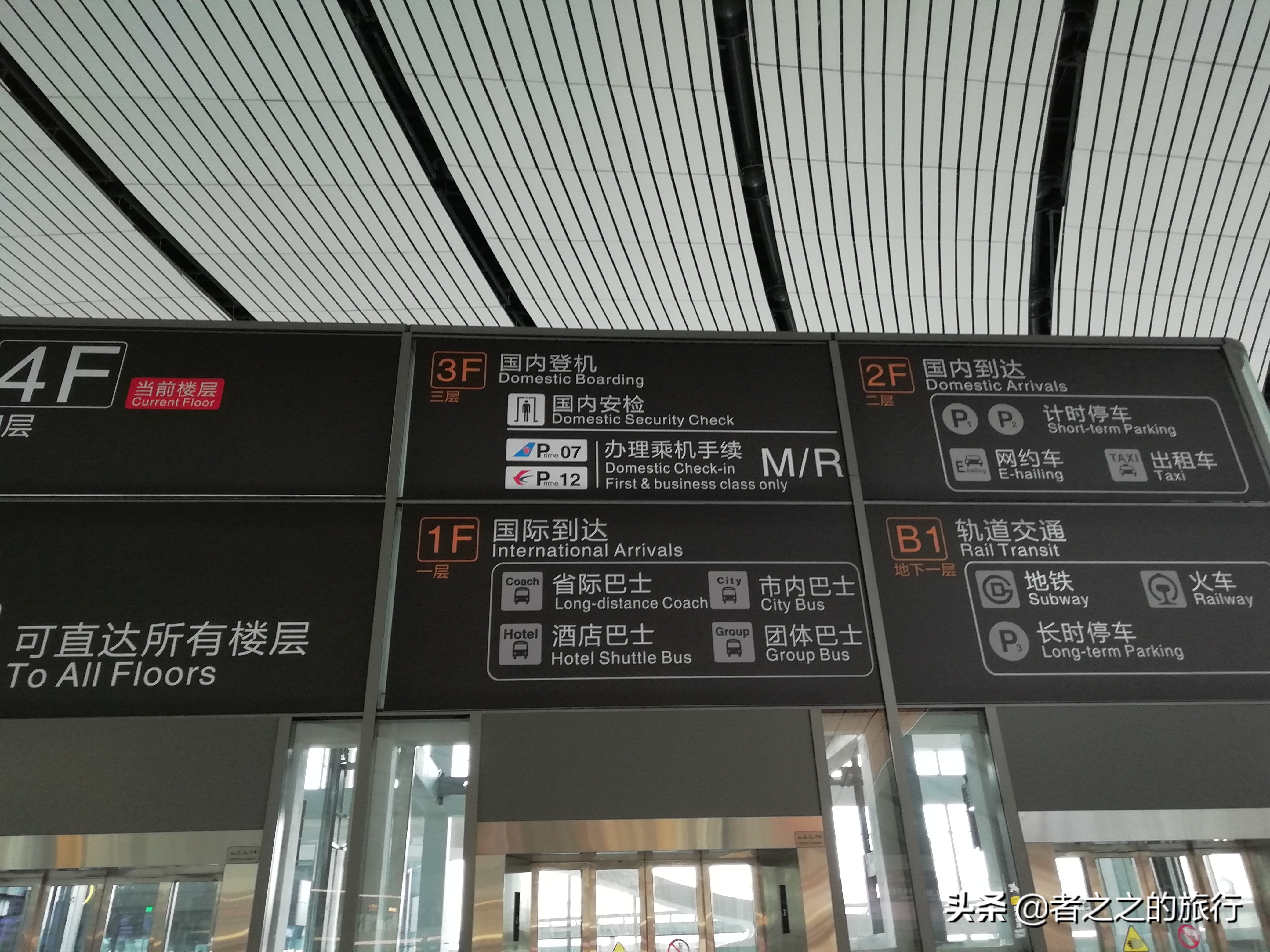 大兴机场去首都机场最方便的方法,北京首都机场和大兴机场航班安排