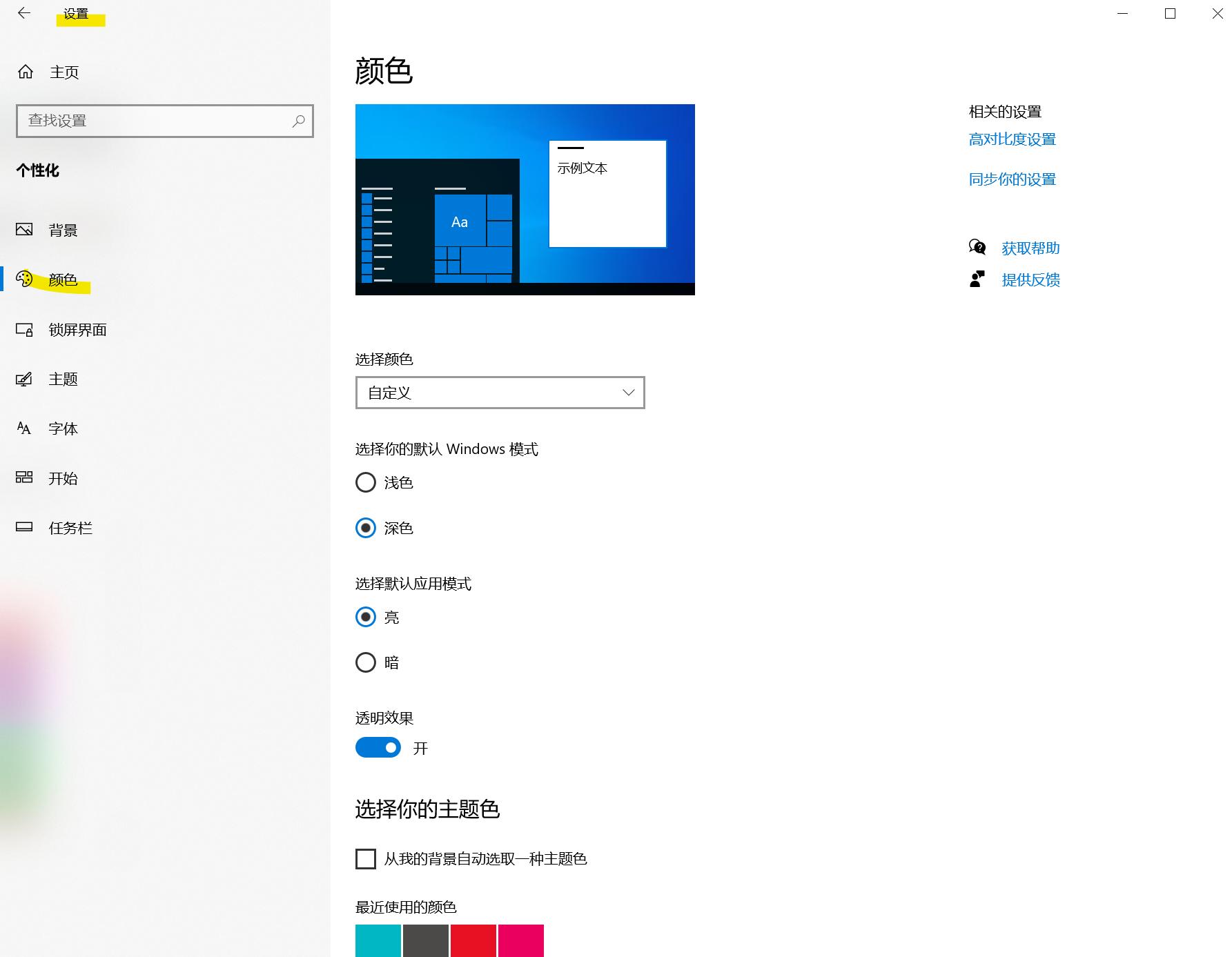 如何加快windows10运行速度,windows10如何加速运行速度