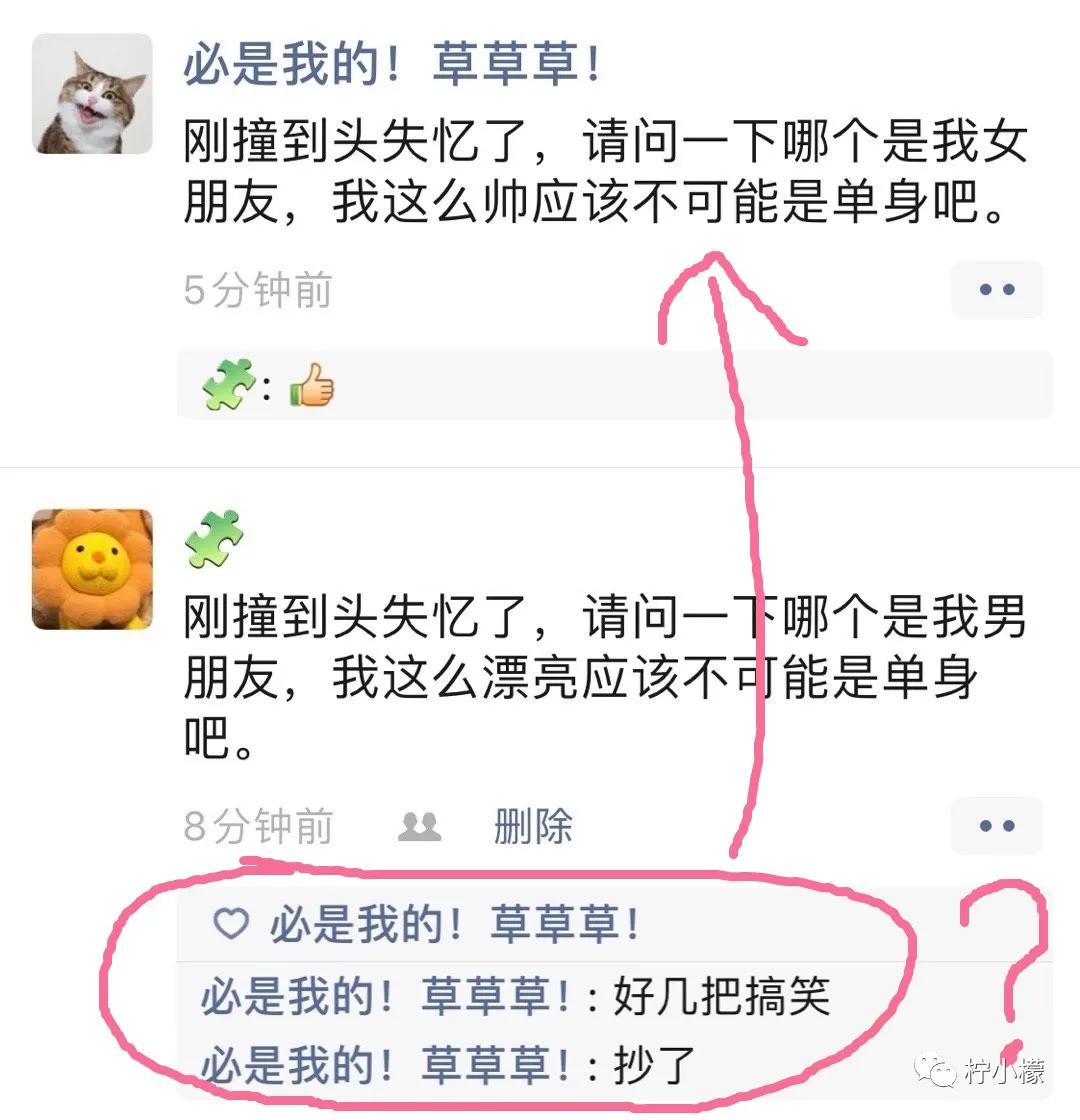 发了一个朋友圈只想一个人看到,发了一条仅喜欢的人可见的朋友圈