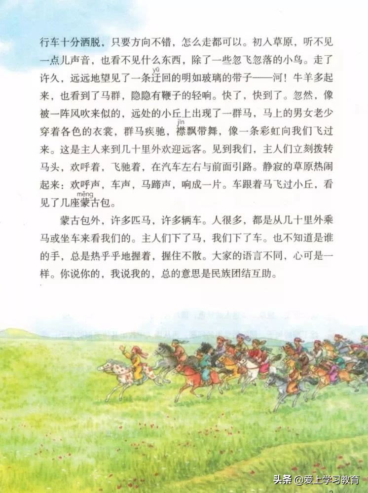 部编版六年级语文第三单元知识点,部编版六年级语文1-4单元重点知识