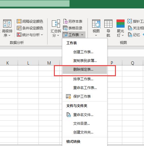 Excel如何快速删除隐藏行列,excel怎么删除隐藏项目