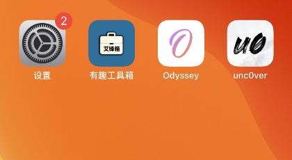 ios14.4最新屏蔽越狱检测方法,ios13.5越狱掉签修复