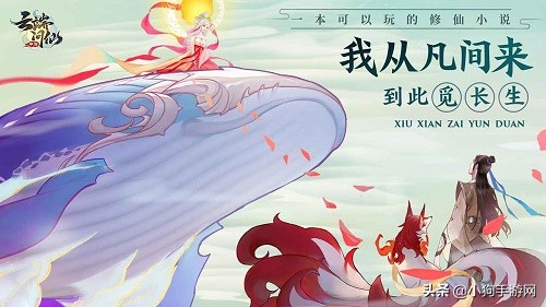 21年最值得玩的仙侠手游游戏推荐,值得长期玩的仙侠手游游戏排行榜