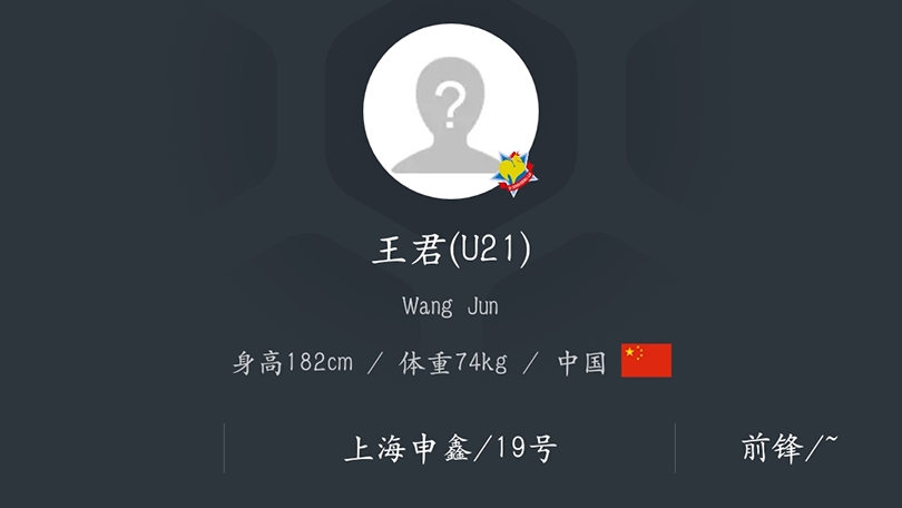 中甲回放黑龙江对上海申鑫,中甲青岛对上海申鑫