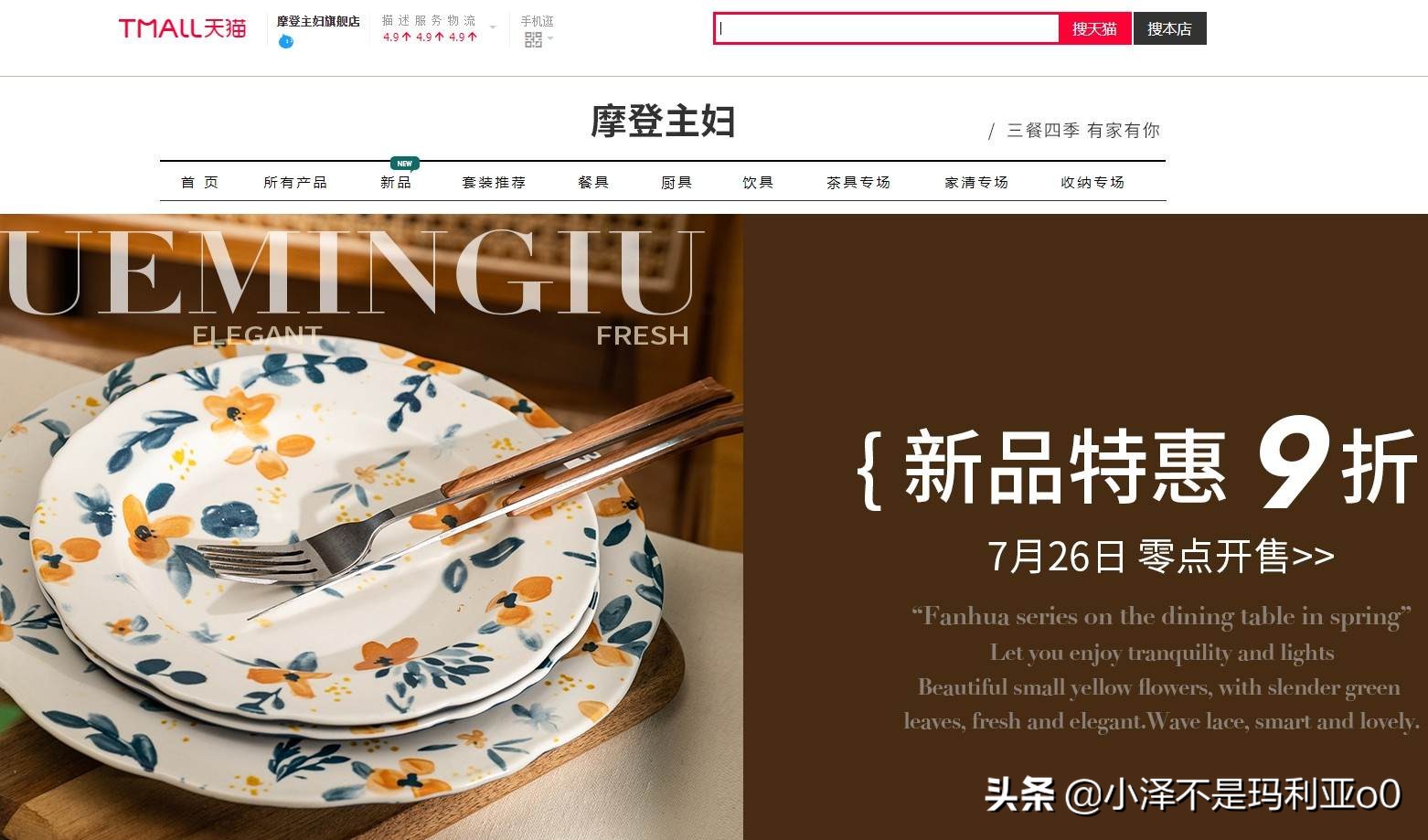 值得逛的家居店,推荐一家高颜值有格调的家居店