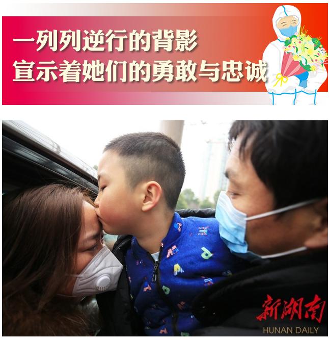 湘女战疫致敬巾帼,湘女战役三八红旗手