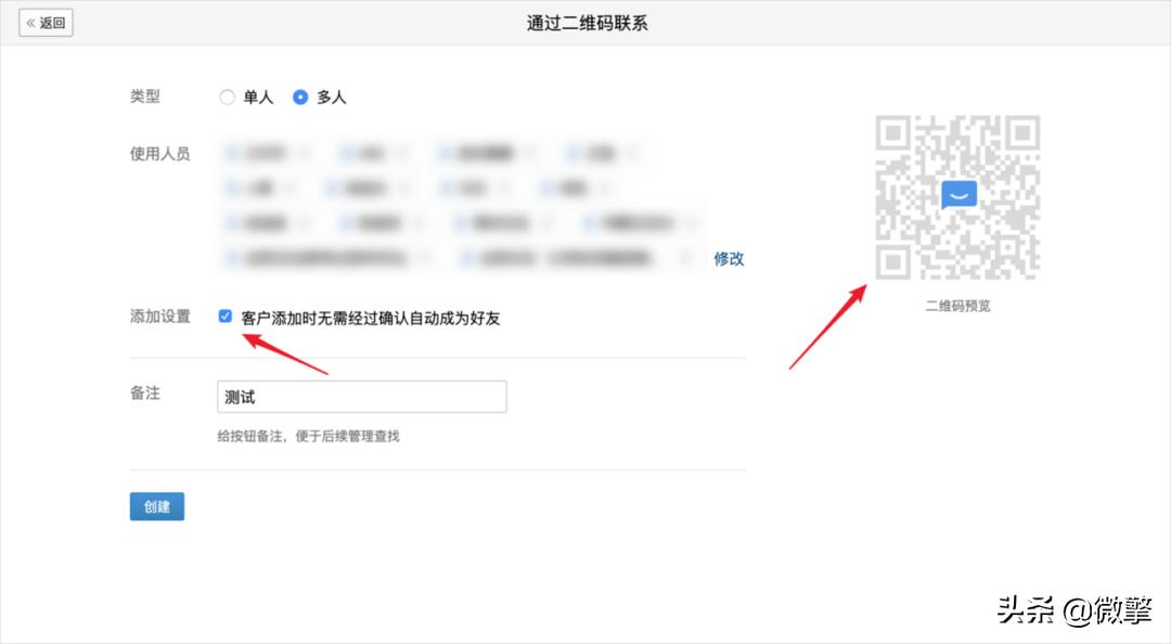 微信怎么吸粉,企业微信吸粉教程