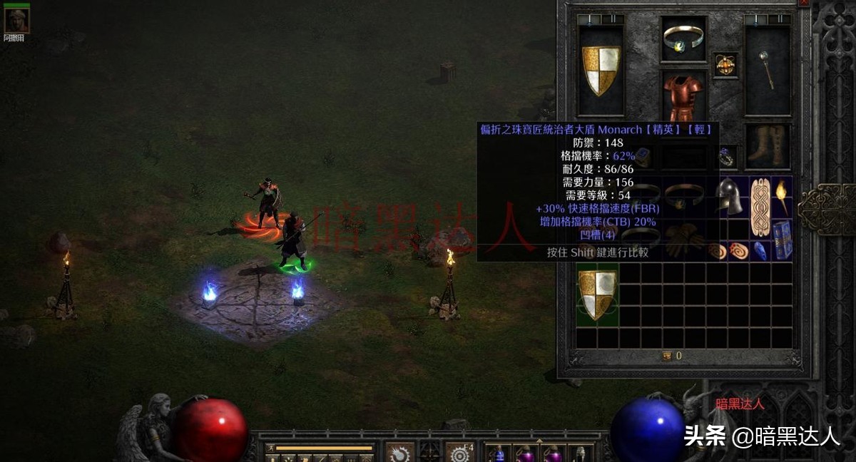 暗黑2重制版如何洗装备,暗黑2重制版如何洗巨型神符