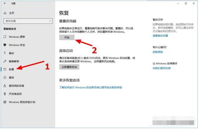 电脑一键还原win10系统的操作步骤,win10电脑怎么一键还原系统