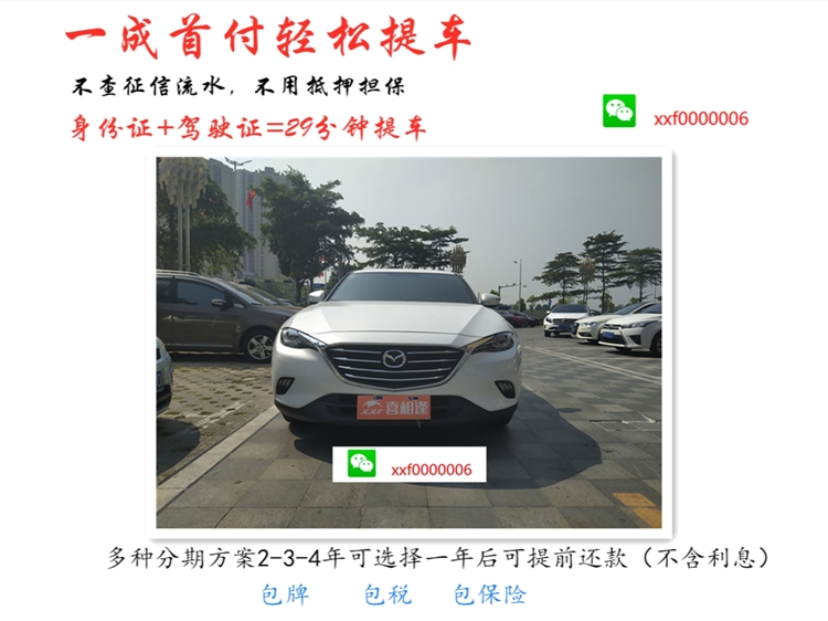 喜相逢零首付买车流程,喜相逢低首付购车平台
