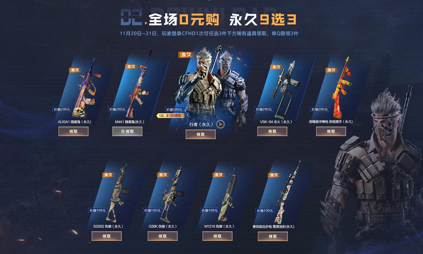 cfhd挑战模式攻略大全,cfhd挑战模式礼包推荐