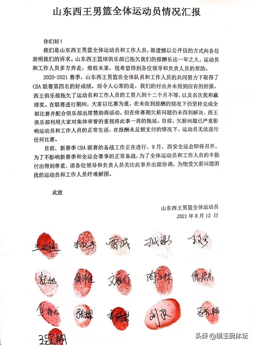 辽篮第三外援消息,辽篮最新三强消息