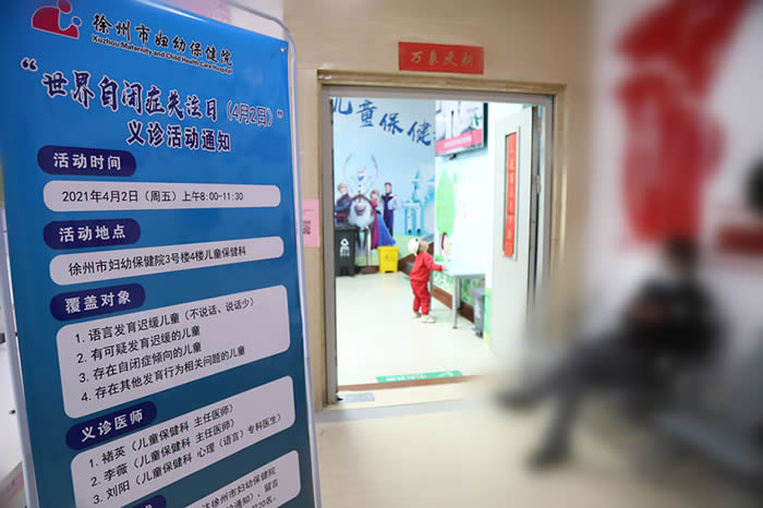 连云港妇幼保健院自闭症干预,徐州妇幼保健院义诊