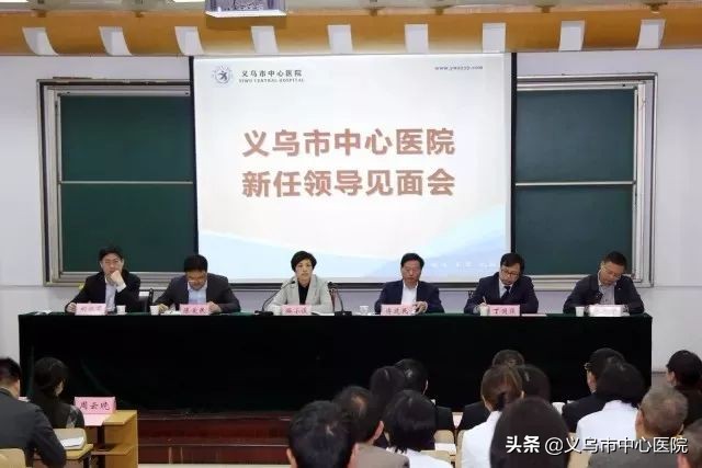 义乌中心医院健康管理中心,义乌市中心医院愿景