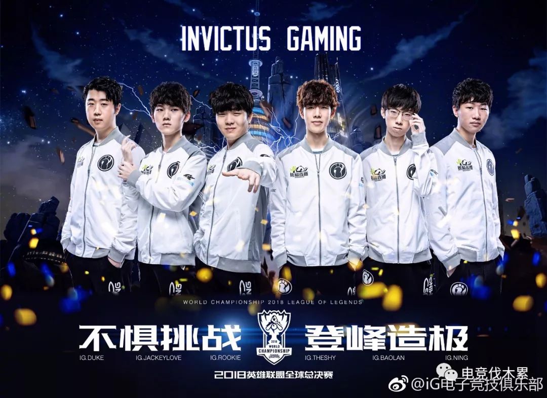 s8总决赛ig对战fnc直播中,s8全球总决赛ig第2局fnc