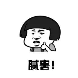 天王盖地虎！下句你不一定对得上···