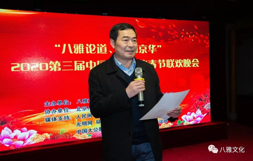 中国八雅文化晚会,第三届中国八雅文化晚会