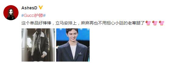 Gucci护膝上热搜copy“跪的容易”来圈钱？