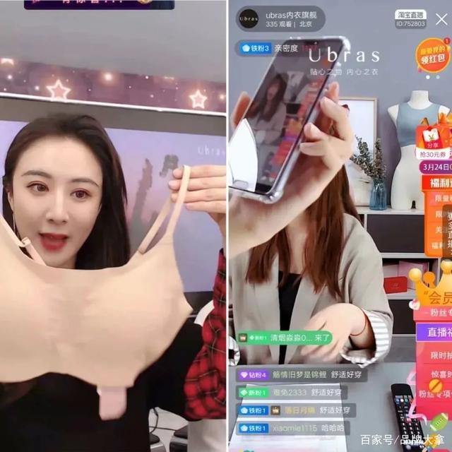 3天卖出3个亿,内衣黑马碾压都市丽人,有三点秘诀|新国货观察