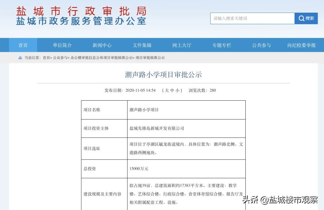 今年盐城小学新建多少所,盐城市中心城区小学