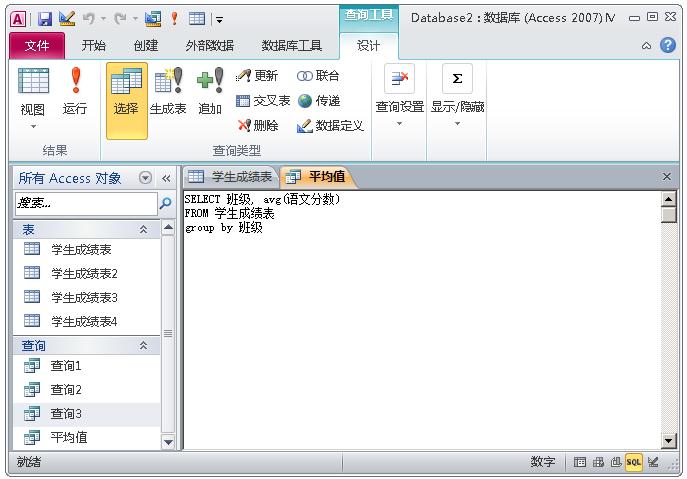 一文学会ACCESS数据库,管理数据不再使用EXCEL