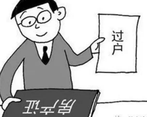 仅有购房合同可以上学吗,购房全款合同能不能贷款