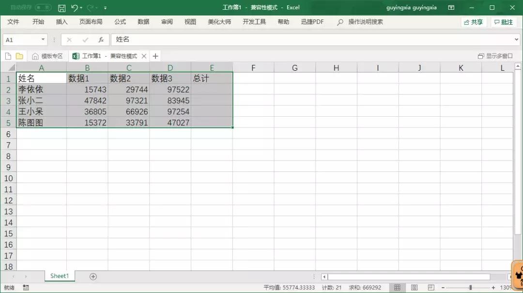 excel打印预览快捷键ctrl加什么,excel内容全选快捷键ctrl加什么