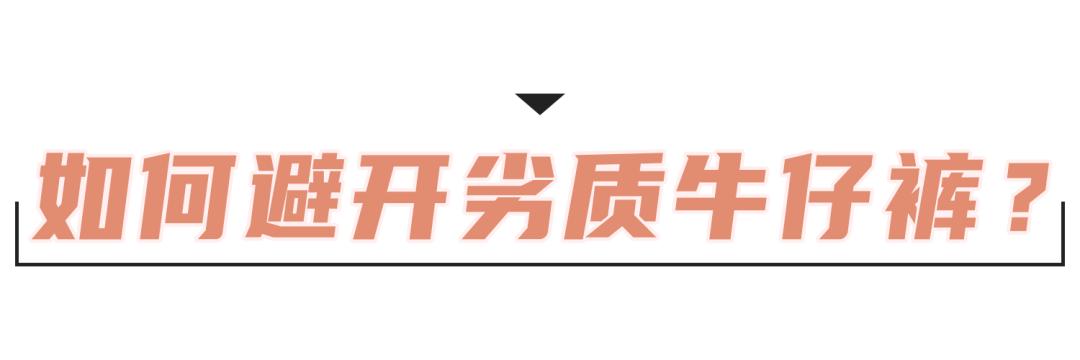 穿牛仔裤对身体健康有害吗,便宜的牛仔裤对身体有害处吗
