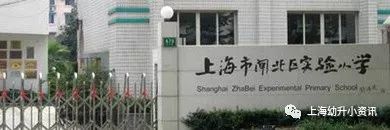 上海各区排名前十的小学,上海静安区公办小学排名一览表