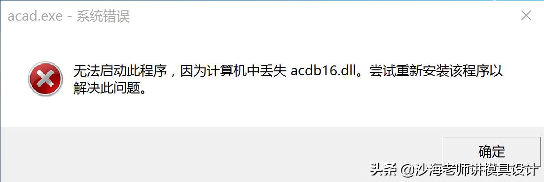autocad出现错误报告解决方案,autocad显示致命错误退出怎么办