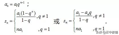 高中数学公式及知识点速记精选,高中数学公式大全高中备考知识点