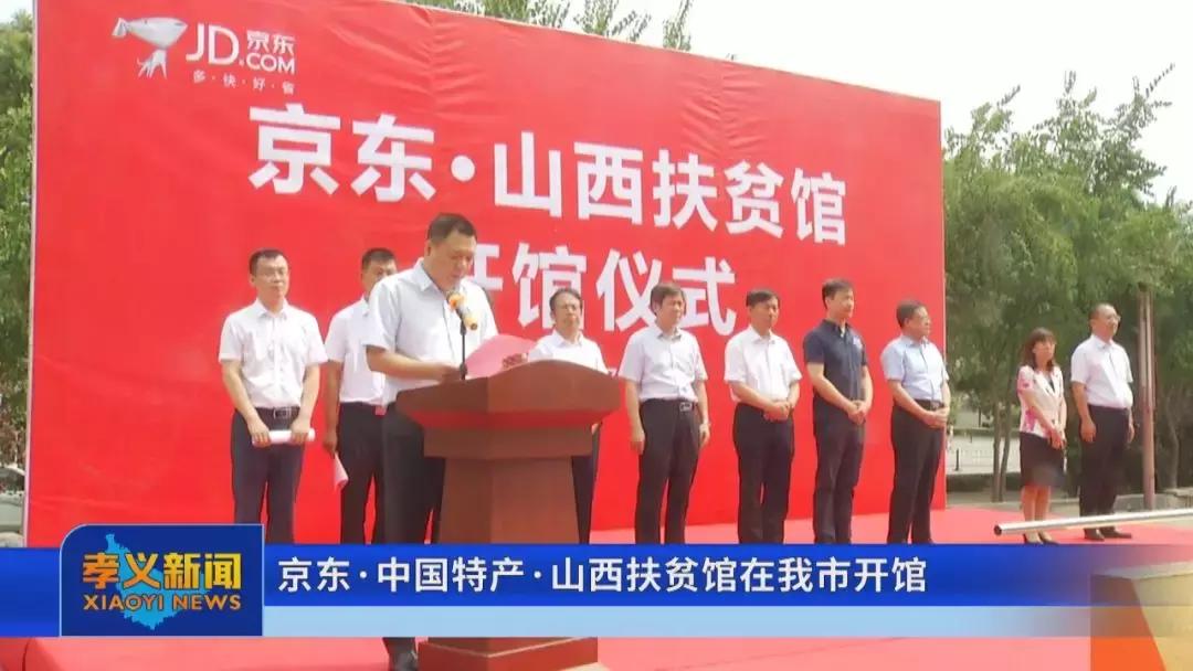 瀛濅箟浜笢鏈嶅姟,灞辫タ瀛濅箟浜笢