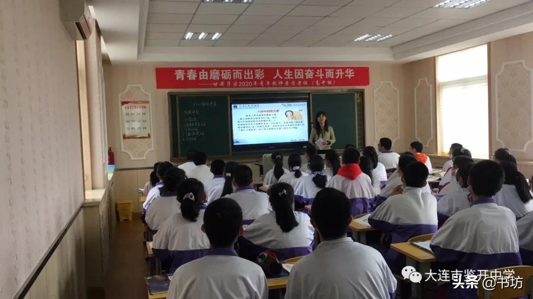 2023年甘井子区青年教师素质考核,大连甘井子教师素质考核