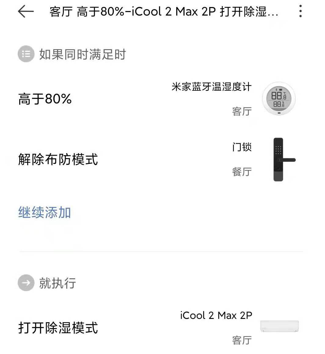 云米icool2s空调评测,云米icool空调评测