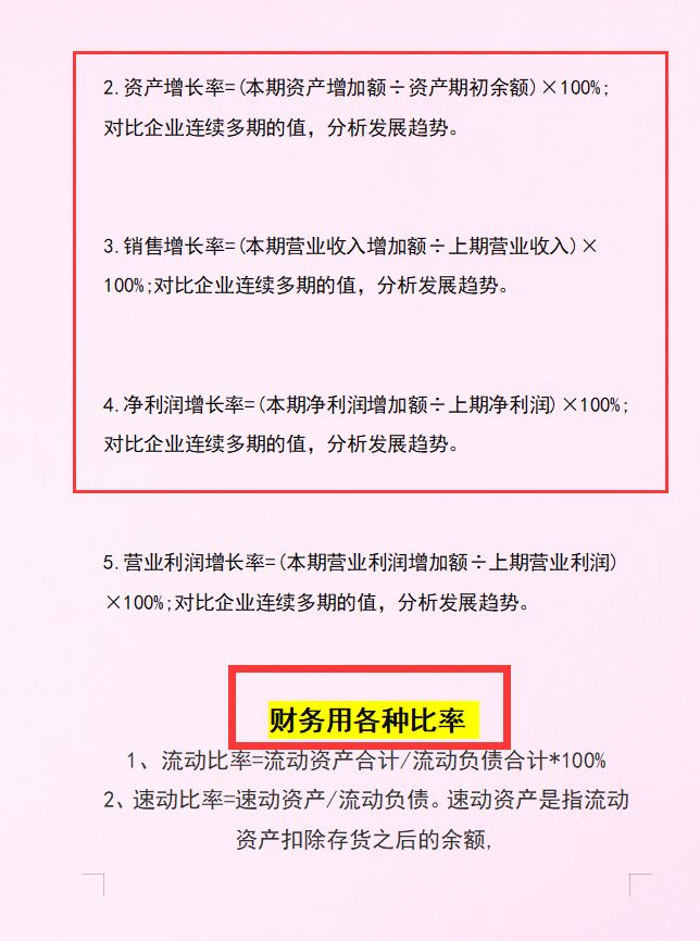手把手教你做财务分析,财务分析好学吗