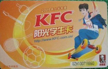 肯德基新春大金桶250元优惠券,肯德基为什么发放优惠券