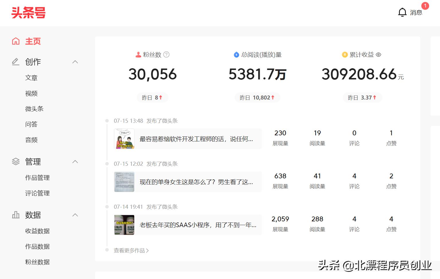 自媒体原创作者真的能赚很多钱,自媒体作者收益