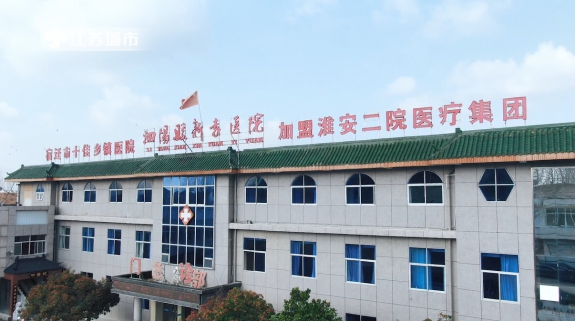 江苏泗阳新袁新闻,泗阳新袁医院直播