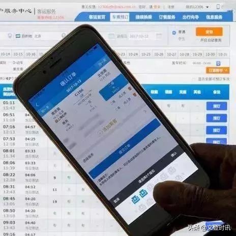 春运火车票开售！电子票咋用、没票咋办…攻略请收好