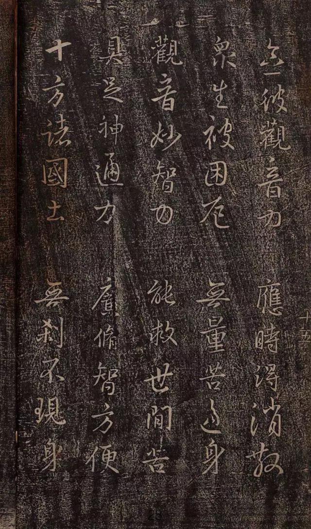 心经王羲之字帖全文,王羲之妙法莲华经书法欣赏