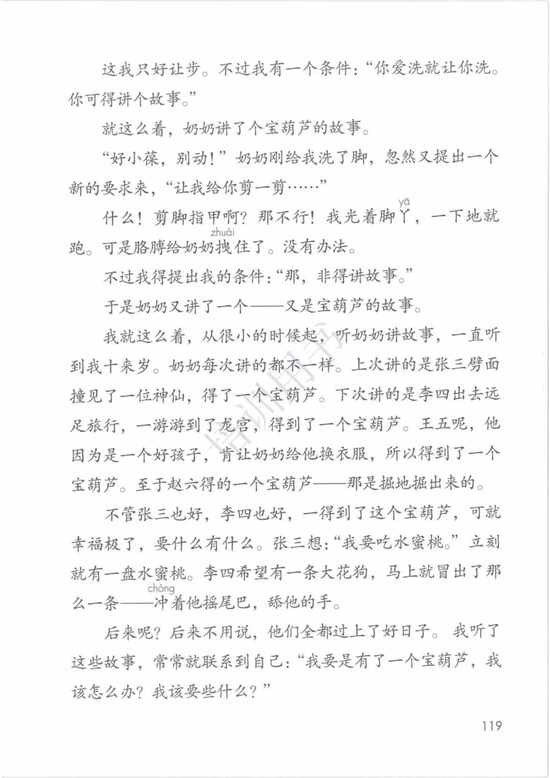 鍥涘勾绾ч亾寰蜂笌娉曟不涓嬪唽鐢靛瓙璇炬湰,閮ㄧ紪鍥涘勾绾ц鏂囦笅鍐岃鏈數瀛愮増