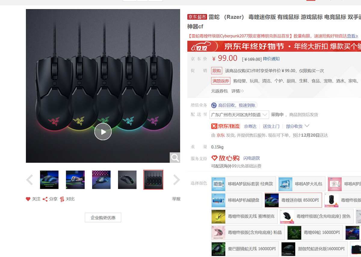 双十二游戏鼠标推荐,低价位游戏鼠标推荐