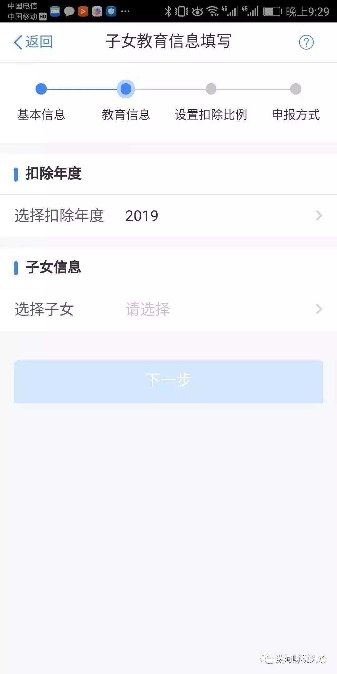 新个税下工资算法公式,新个税后税后工资如何算税前工资