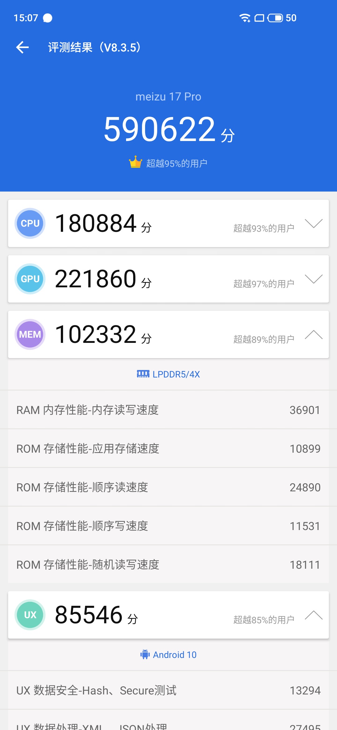 魅族17pro升级flyme9.2,魅族17pro无线充电