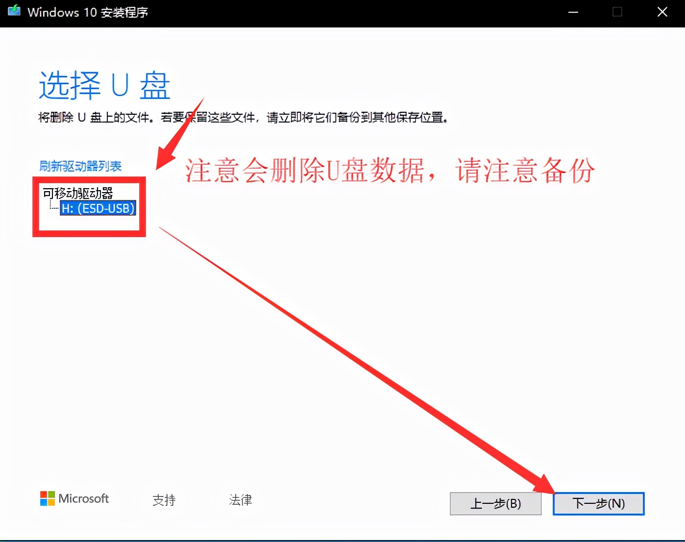 纯净正版win10系统的安装方法,安装纯净版win10并永久激活
