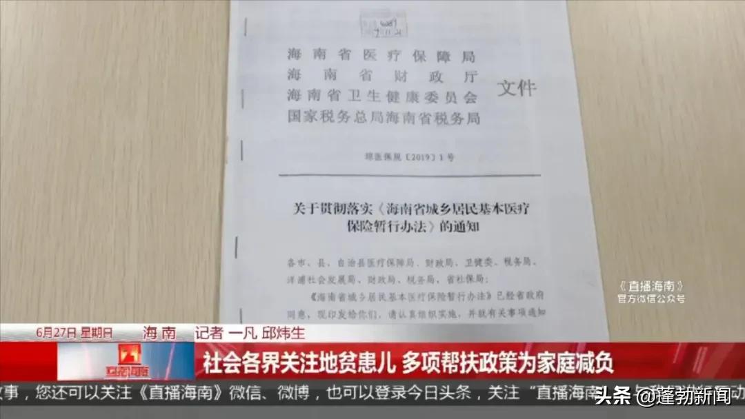 地中海贫血可以申请救助吗,地中海贫血医疗资助政策