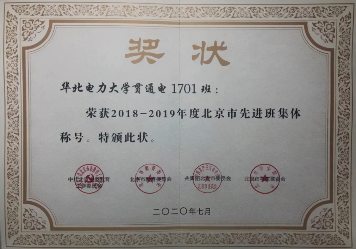 直博率100%！全班拿奖学金！北京再现“超强学霸班”，还亮相央视！