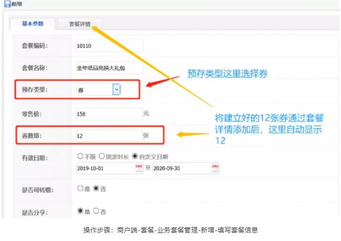 客至软件会员运营技巧,客至软件怎么玩