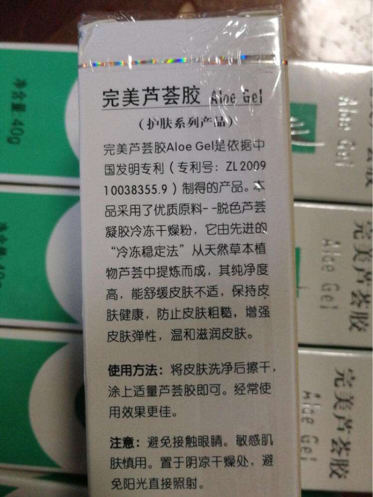 你还在被本土和韩国芦荟胶“骗”多少年？